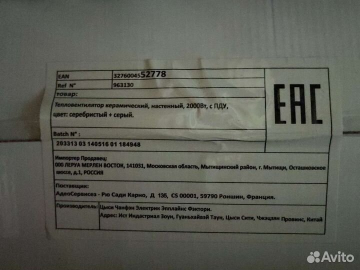 Тепловая завеса, последнее фото