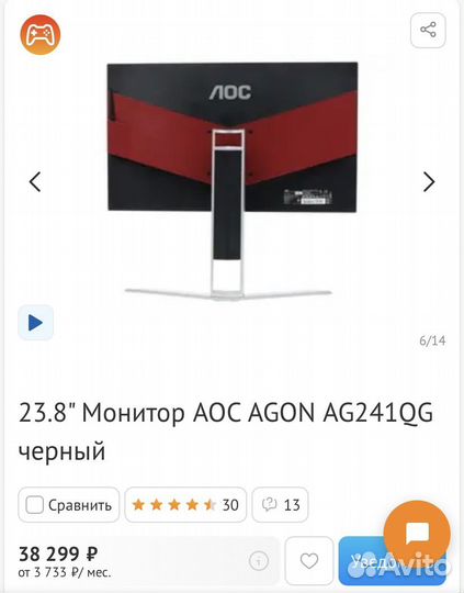 Монитор Aoc Agon ag241qg