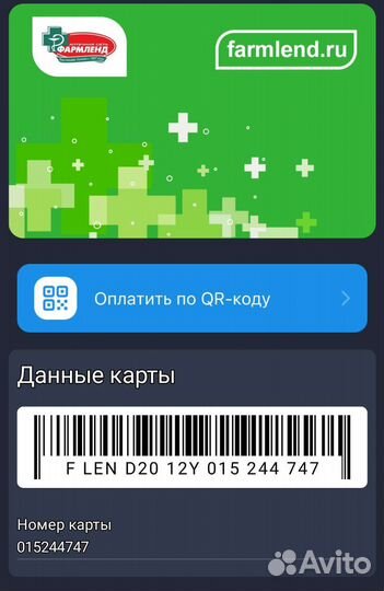 Дисконтная карта