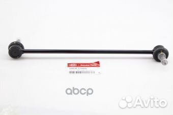 Стойка стабилизатора перед.sorento15 Prime 548