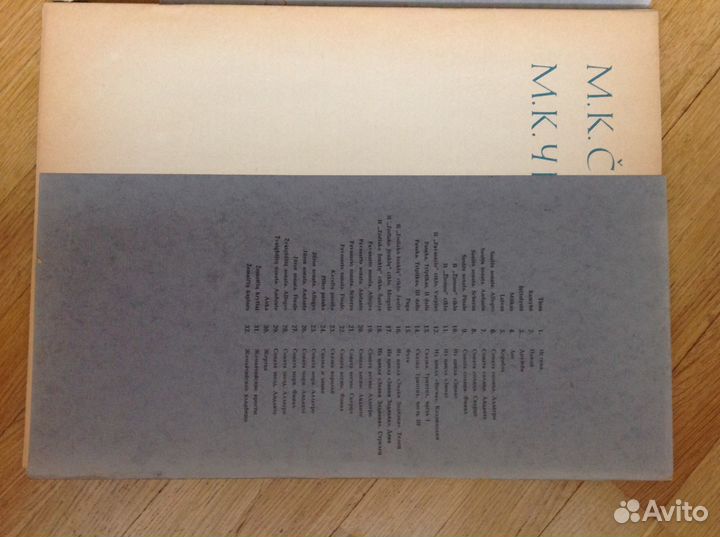 Альбом репродукций