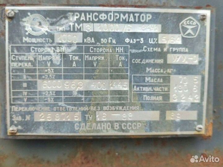 Скупка Трансформатор арт8365