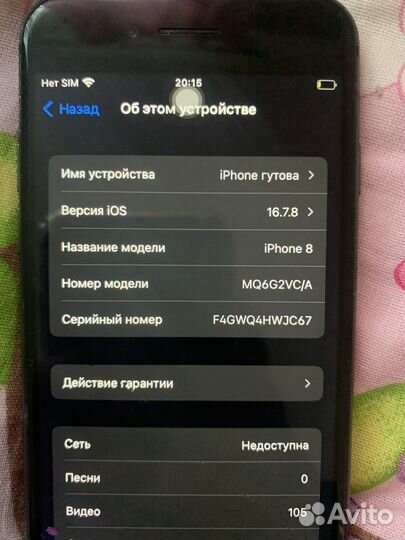 iPhone 8, 64 ГБ