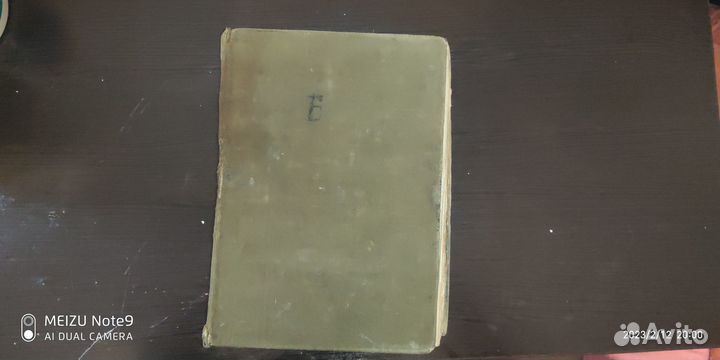 Библия или книга священного писания