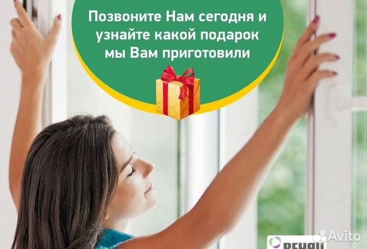 Пластиковые окна на заказ