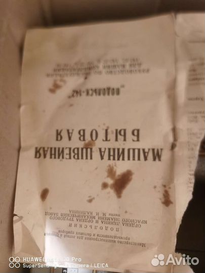 Швейная машинка Подольск 142 электрическая