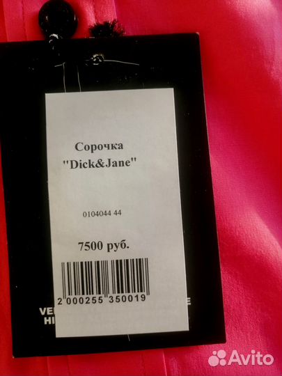 Рубашка мужская