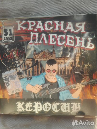 Компакт диск