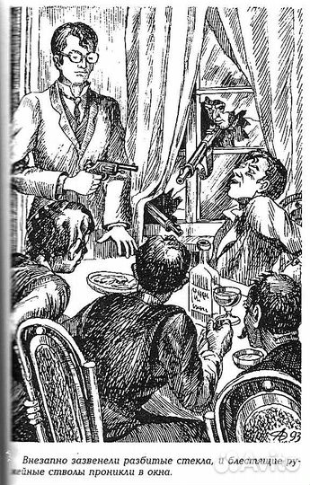 Артур Конан Дойль. Весь Шерлок Холмс