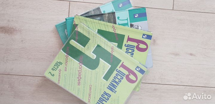 Учебники 5 класс