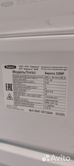 Холодильник Бирюса