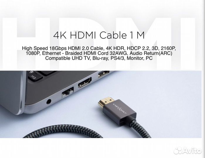 Высокоскоростной Кабель hdmi 18Gbps 4K HDR 3D