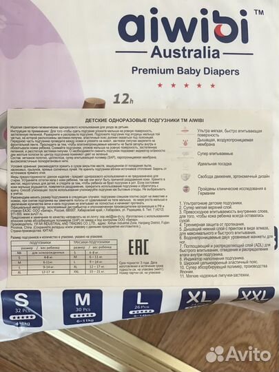 Подгузники для новорожденных