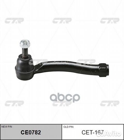 Наконечник рулевой тяги левый toyota yaris CE07