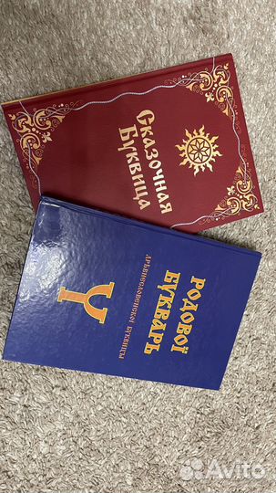 Родовой букварь,буквица,кармический менеджмент