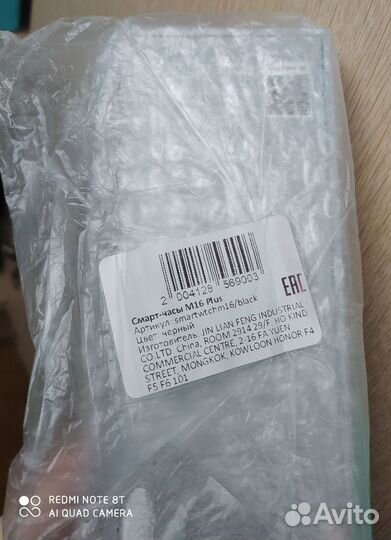 Смарт часы m16plus