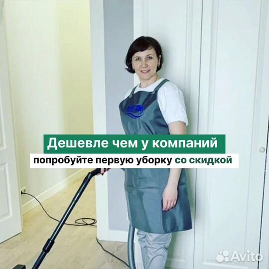 Уборка квартир / Клининг / Мытье окон