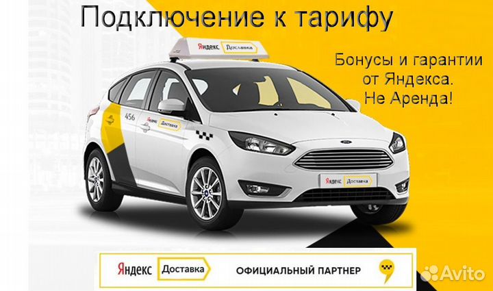Работа в Яндекс.Доставка не аренда регистрация