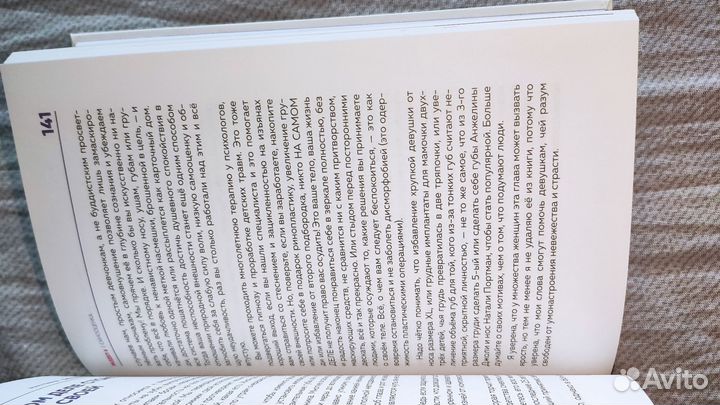 Мила Левчук. Женское достоинство