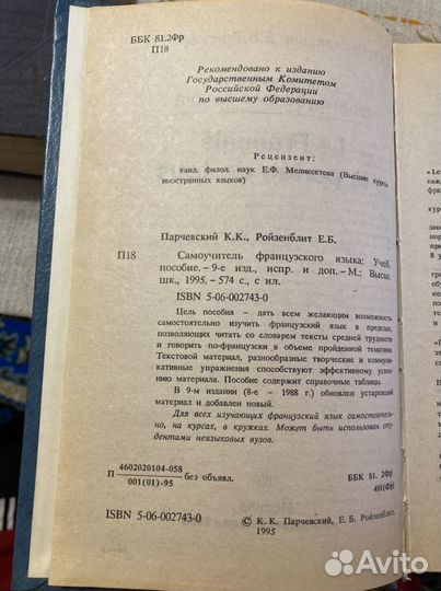 Словари самоучители- франц.англ.немец