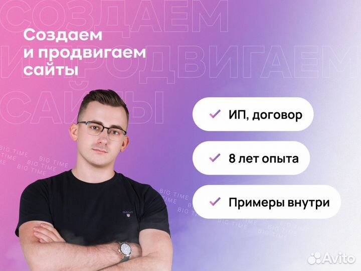 Создание и продвижение сайтов в Иркутске