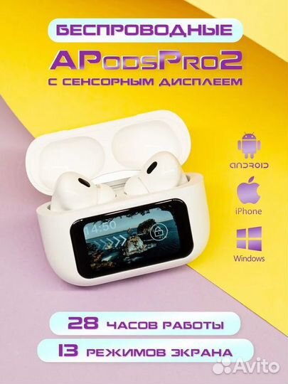 Наушники AirPods Pro 2 с сенсорным экраном