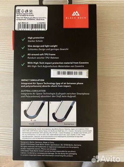 Чехол на iPhone 12