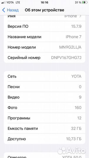 iPhone 7, 32 ГБ