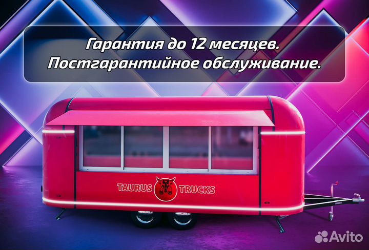 Мобильный прицеп