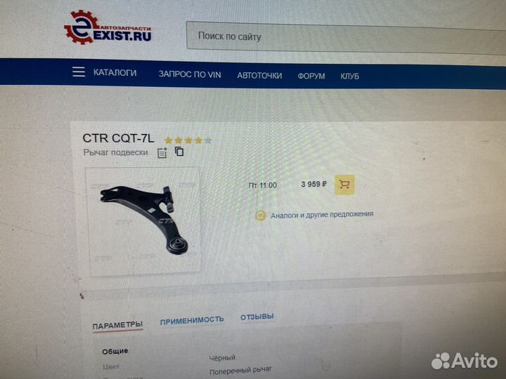 Рычаг тойота CQT-7L