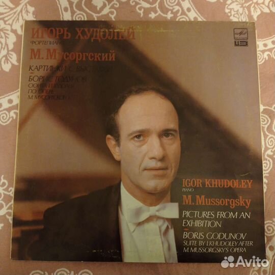 Виниловые пластинки