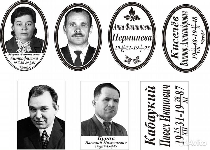 Ч/Б Рит.фотокерамика (Обжиг 800 С).Овалы.Таблички