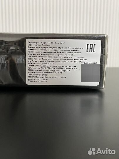 Narciso rodriguez pure musc