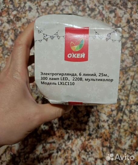 Продаю гирлянды