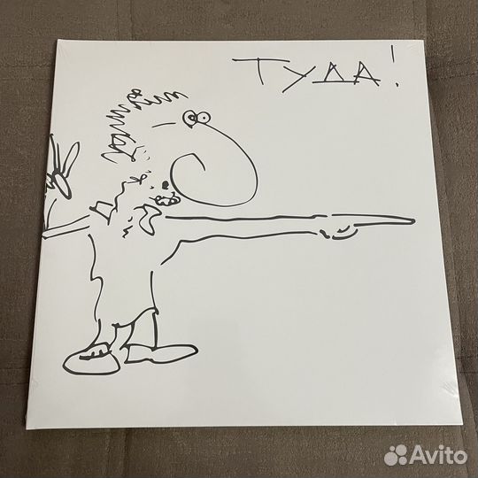 Евгений Маргулис SS - Туда Сюда