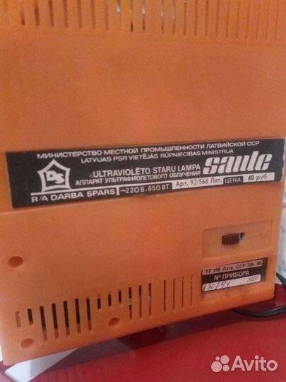 Аппараты ультрафиолетового облучения Saule (2 вида