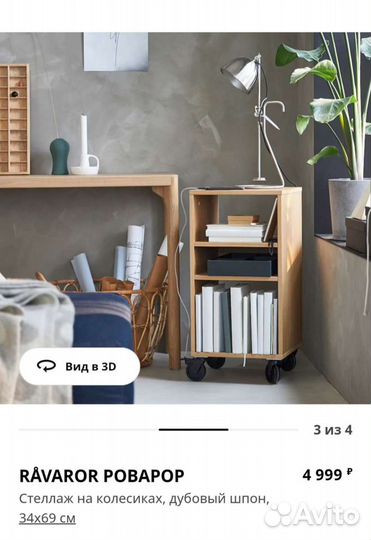 Стеллаж на колёсах,дубовый шпон Роварор