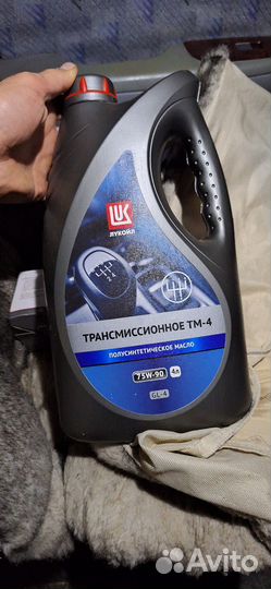 Трансмисионное масло тм-4 75w90