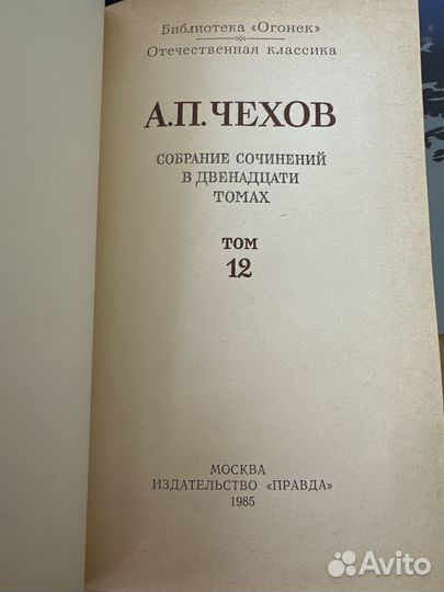 Чехов А.П. Избранные письма 1985