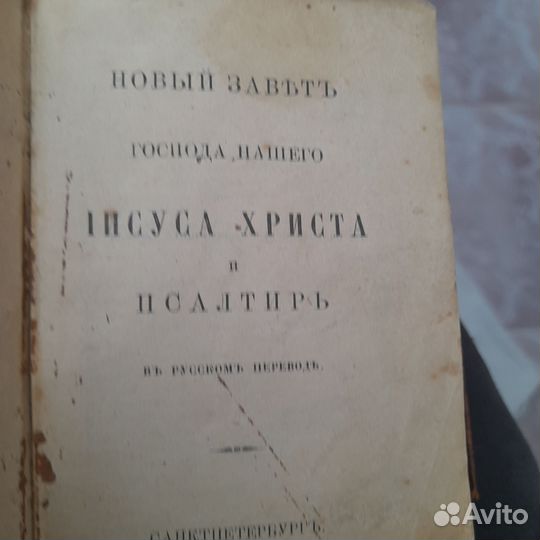Старинная церковная книга
