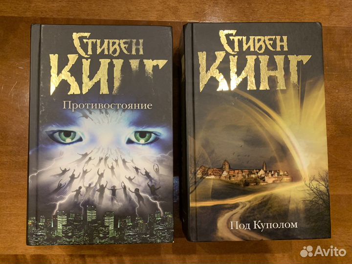 Книги Стивен Кинг