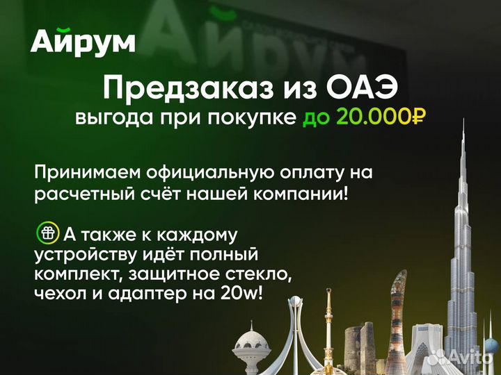 iPhone 16 Pro Max, 1 ТБ