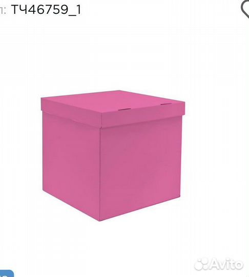 Коробка подарочная для шаров