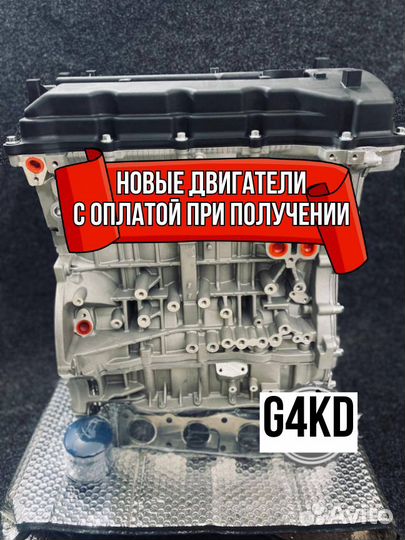 Двигатель в сборе. G4KD Hyundai/Kia