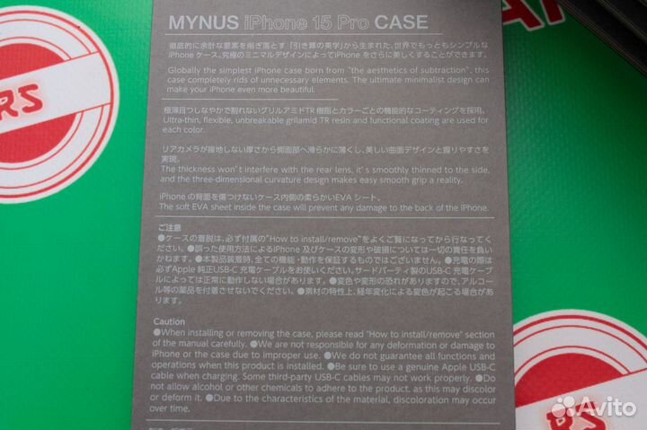 Чехол iPhone 15 pro Mynus Rubber Black MY-IP15P1-R