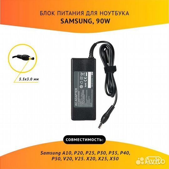 Блок питания Samsung AD-9019