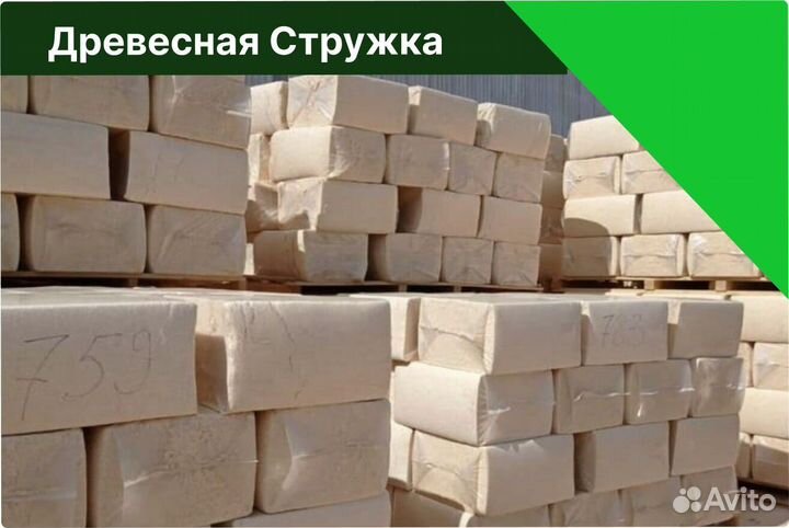 Стружка древесная