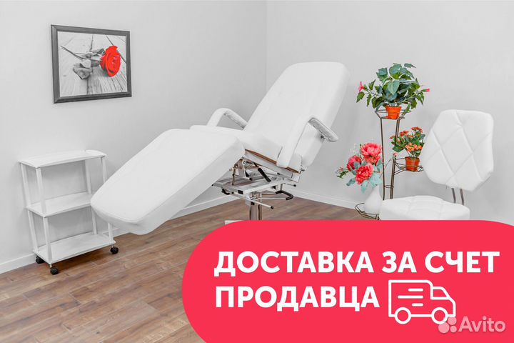 Косметологическое кресло 