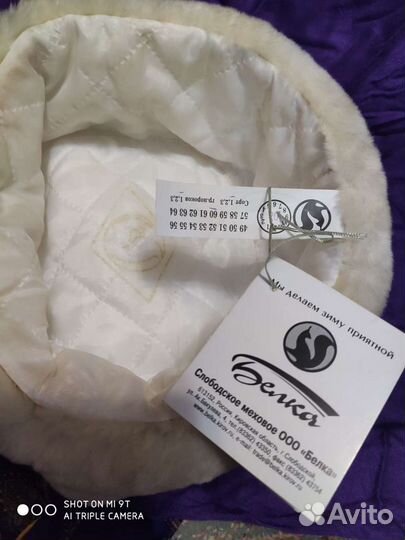 Шапка новое