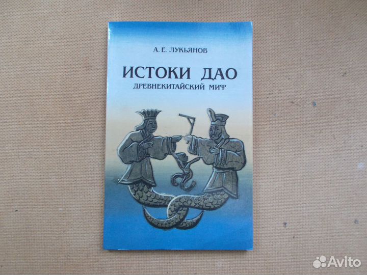 Книги о Востоке